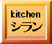 Kitchen V